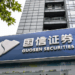 China’s capital market enters a new wave of mergers and acquisitions : Guosen Securities