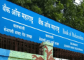 Bank of Maharashtra posts 27% rise in Q1 FY27 net profit
